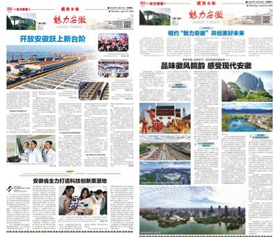 國際日報